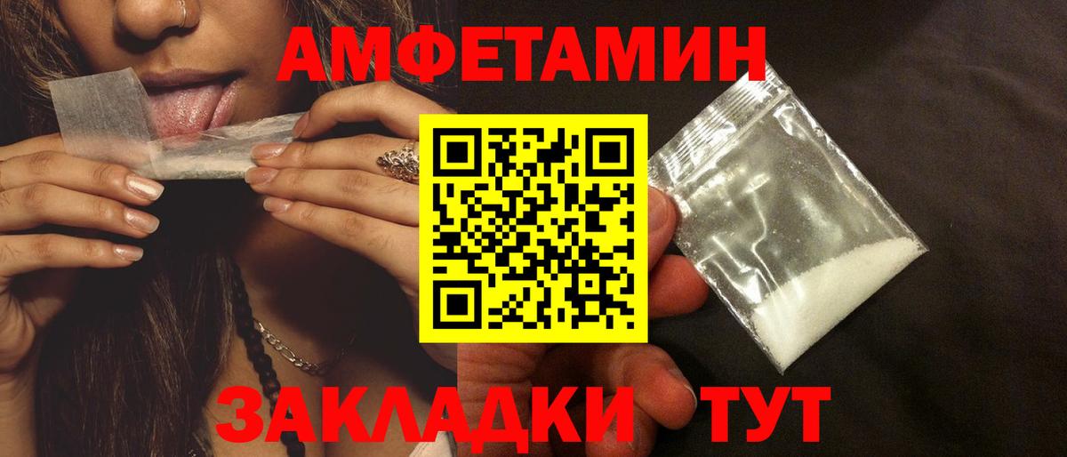 АМФ Premium  АМФ  Серпухов  Вход с VPN  АМФЕТАМИН 