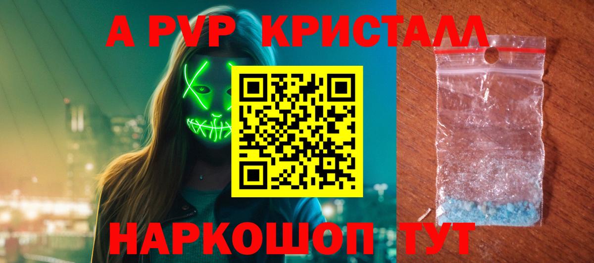 А ПВП мука  APVP Crystall  Alpha-PVP  A-PVP мука  Серпухов 