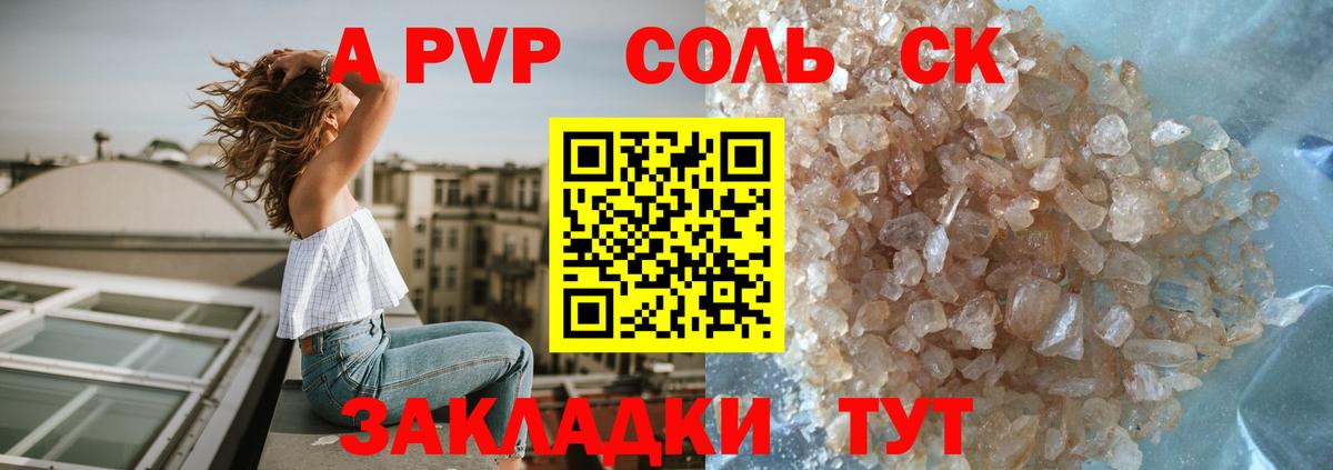 Alpha PVP СК Серпухов