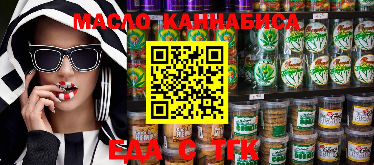 Canna-Cookies марихуана Серпухов