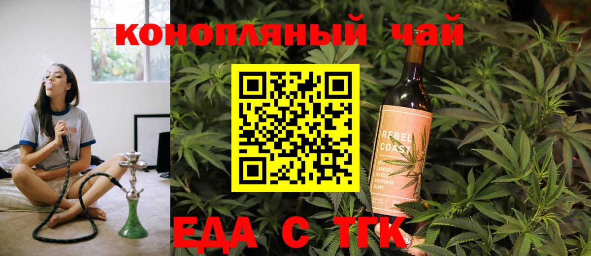 Серпухов  Печенье с ТГК конопля  Вход с VPN 