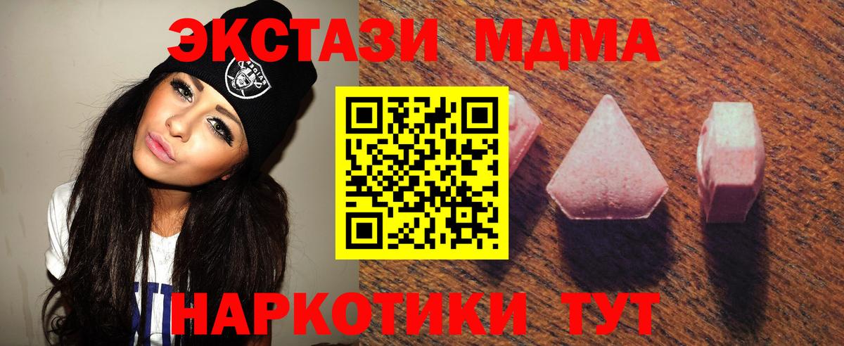 ЭКСТАЗИ MDMA  ЭКСТАЗИ TESLA  Серпухов 
