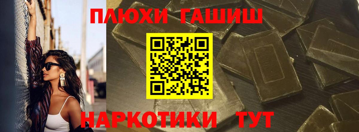 Гашиш гашик Серпухов