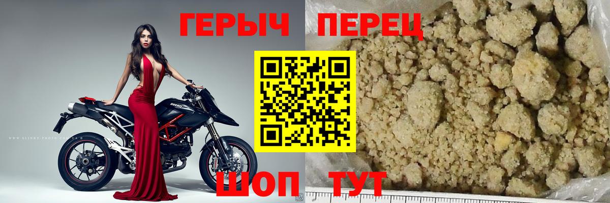 Героин хмурый  Серпухов 