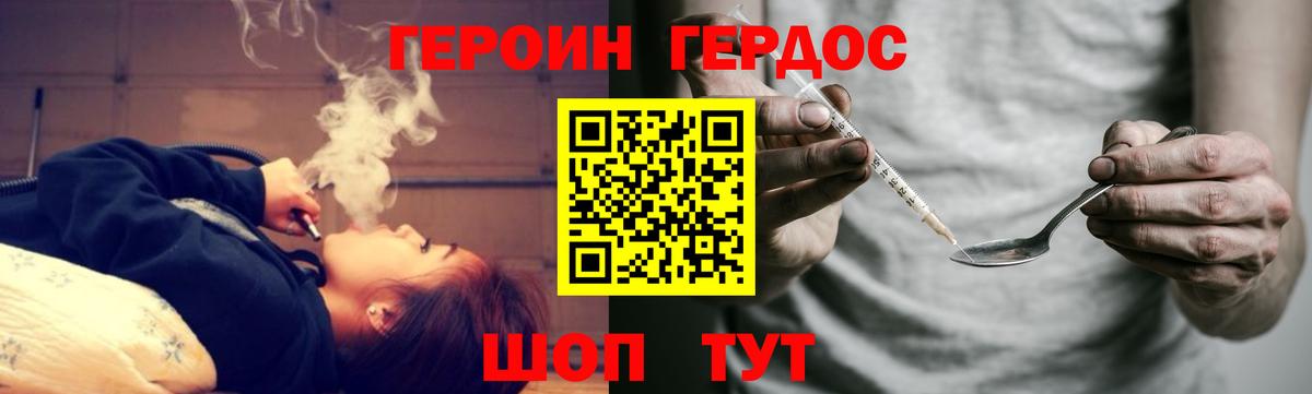 Героин афганец  Вход с VPN  Серпухов 