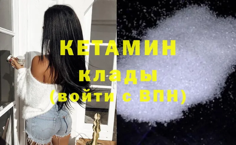 Кетамин ketamine Серпухов