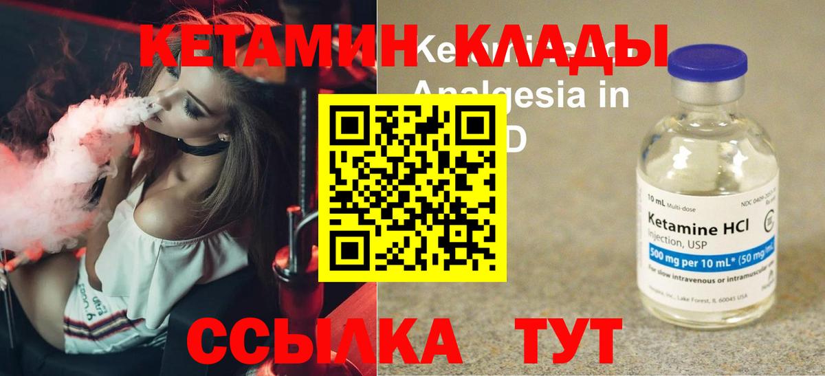 Кетамин ketamine Серпухов