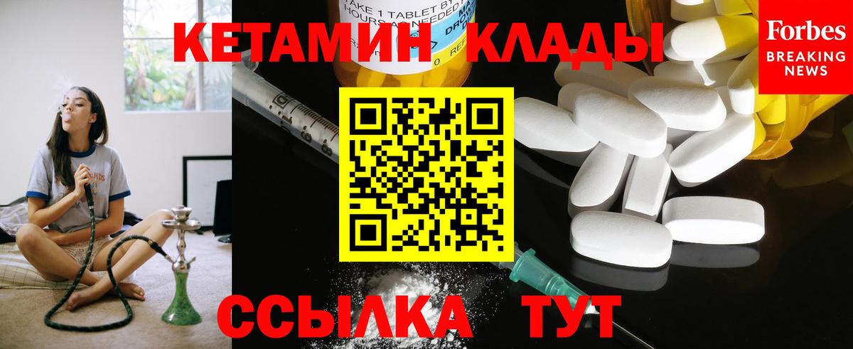 Серпухов  КЕТАМИН ketamine  гидра ТОР  Вход с VPN 
