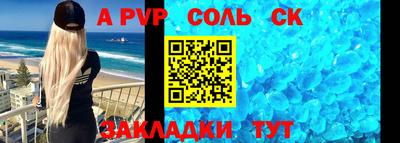 соль курить ск Абакан