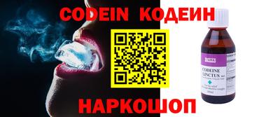 молекула духа Кинель