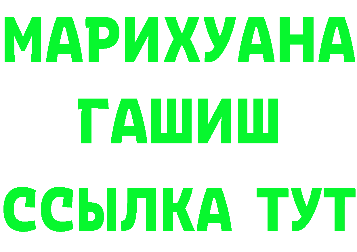 МЯУ-МЯУ кристаллы ссылки площадка OMG Серпухов