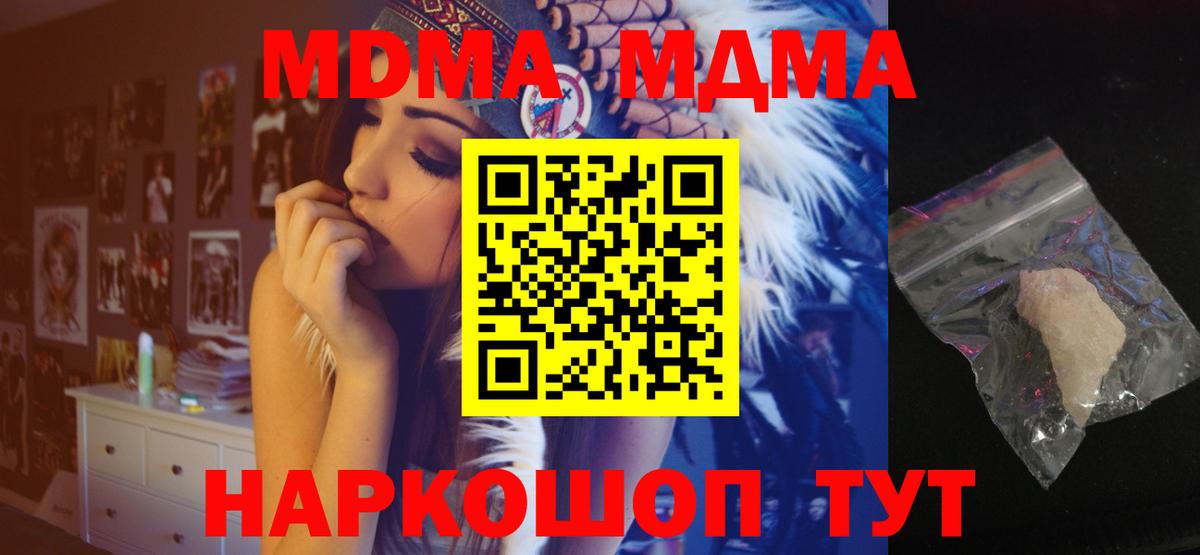 МДМА кристаллы  Серпухов  МДМА  МДМА Molly 