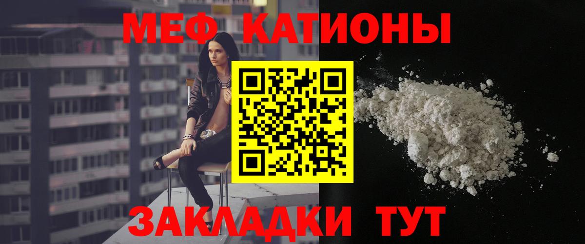 Меф мяу мяу мука Серпухов
