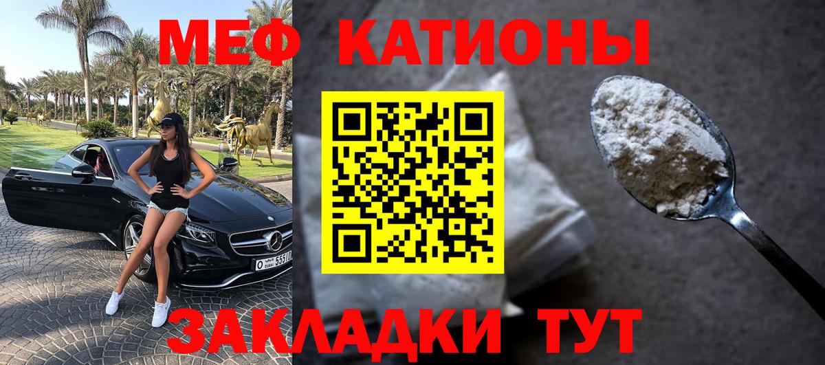 Меф 4 MMC  МЯУ-МЯУ  Вход с VPN  Серпухов  МЕФ  Меф VHQ 