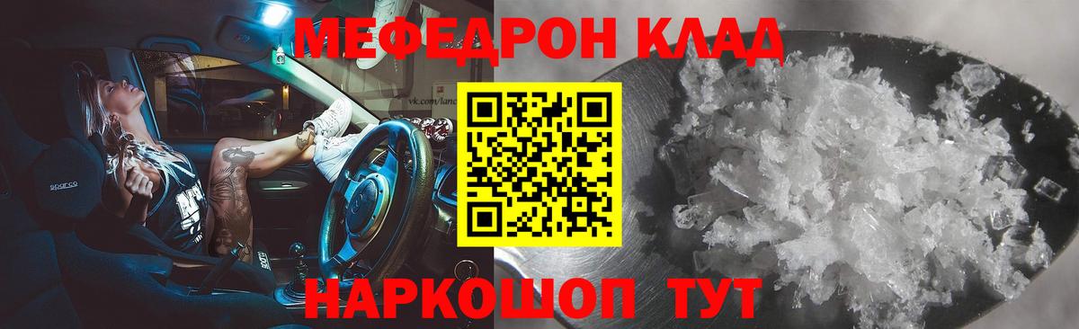 Меф  Серпухов  Мефедрон 4 MMC  МЕФ мяу мяу 