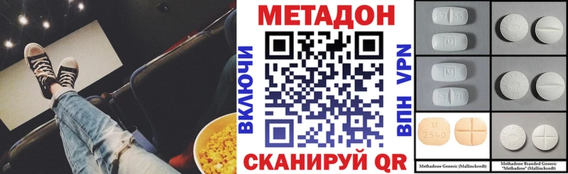 продажа наркотиков Серпухов МЕТАДОН кристалл
