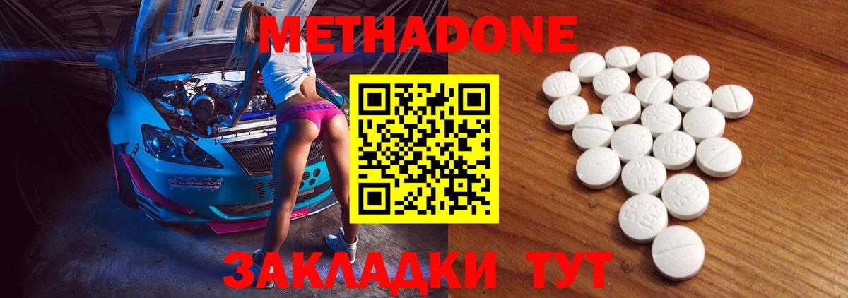 Серпухов  Метадон белоснежный  Вход с VPN  МЕТАДОН VHQ 
