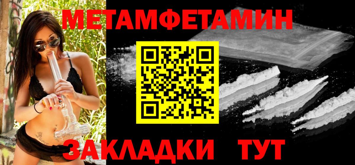 Первитин пудра Серпухов