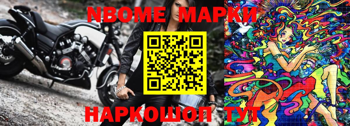 купить наркотики сайты  Вход с VPN  Серпухов  Марки N-bome 1,5мг 