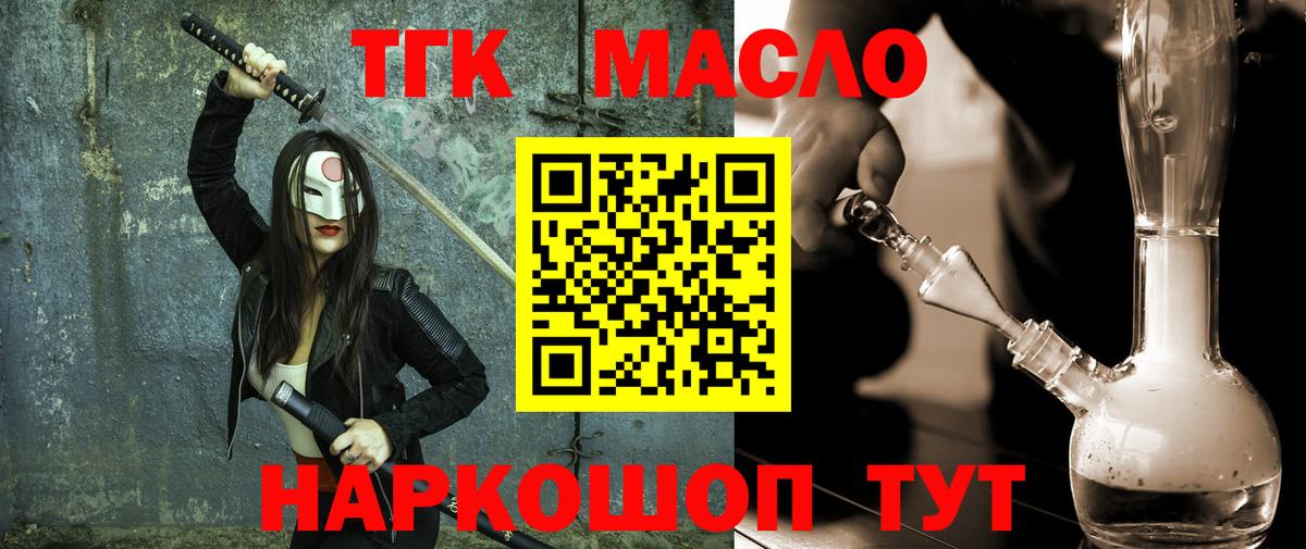 ТГК гашишное масло  Дистиллят ТГК жижа  Серпухов 